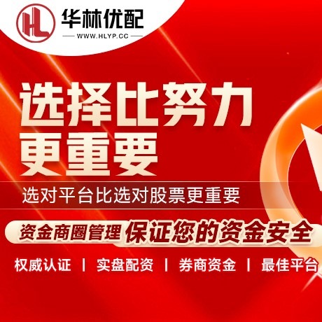 华为版拉伯配资